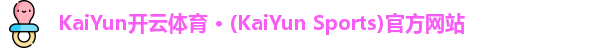 开云体育